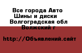 HiFly 315/80R22.5 20PR HH302 - Все города Авто » Шины и диски   . Волгоградская обл.,Волжский г.